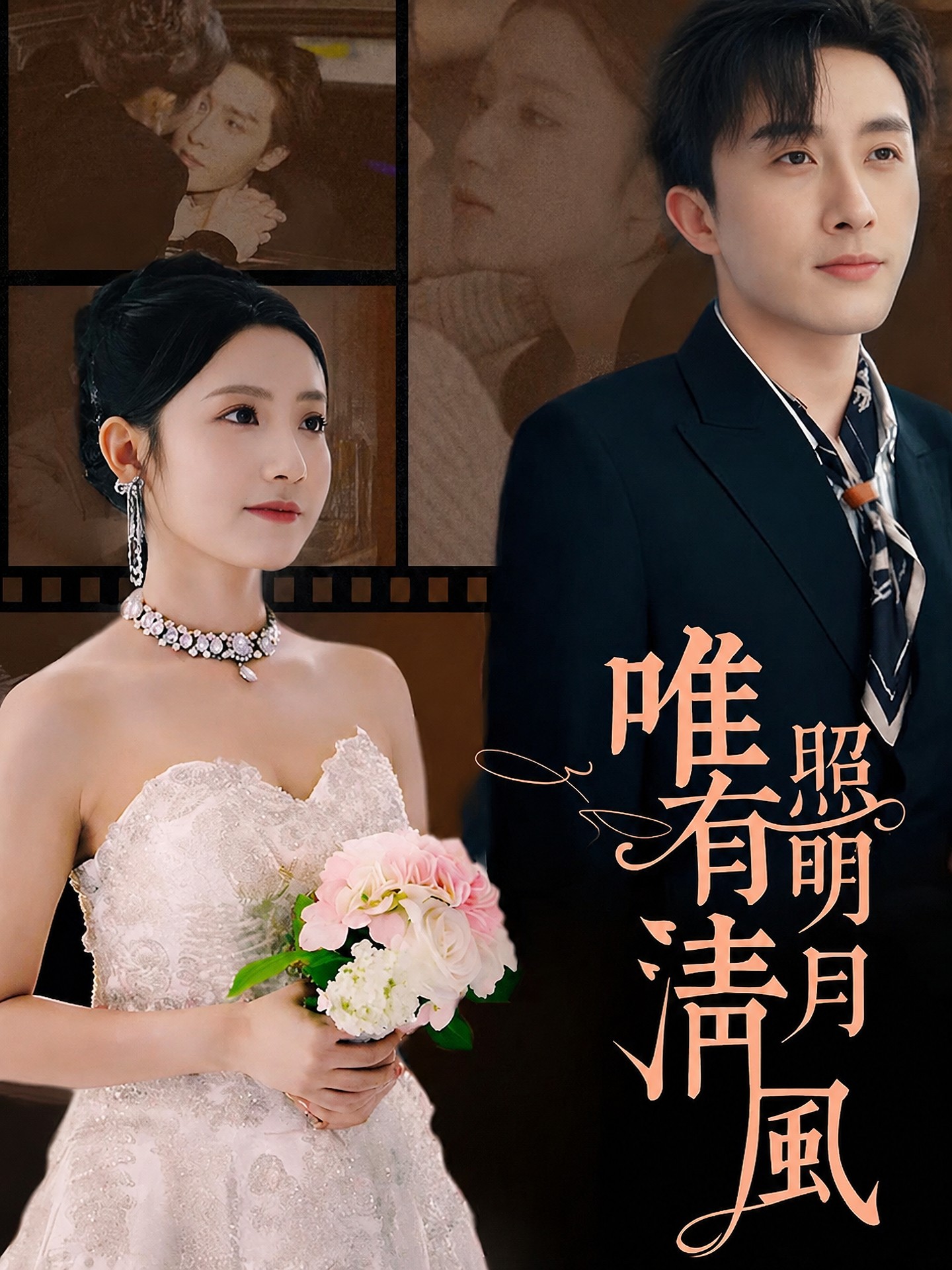 唯有清風照明月