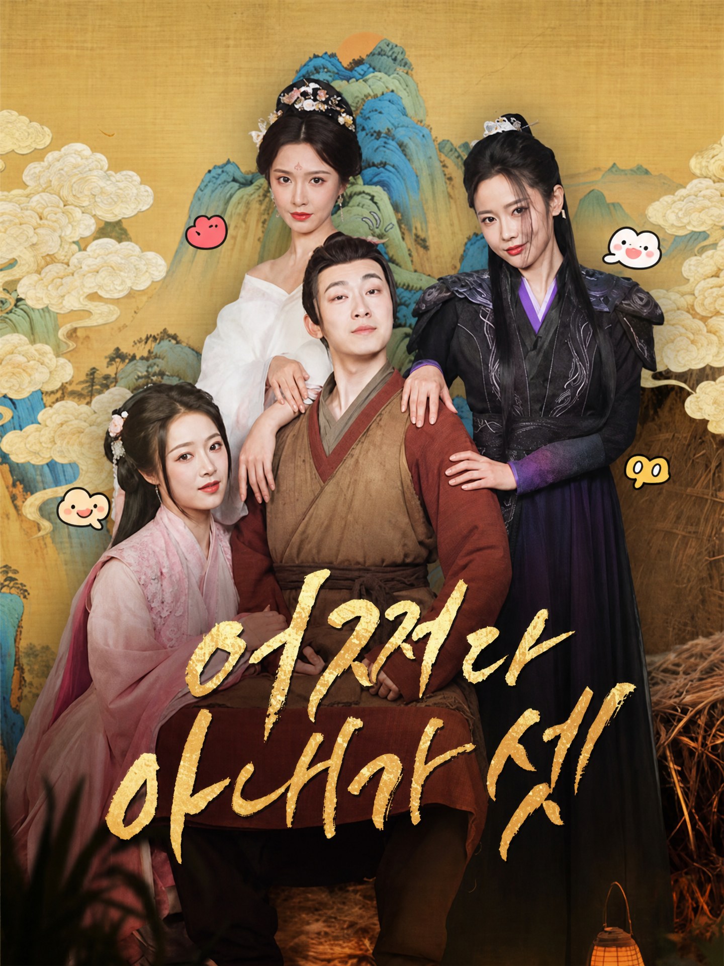 어쩌다 아내가 셋