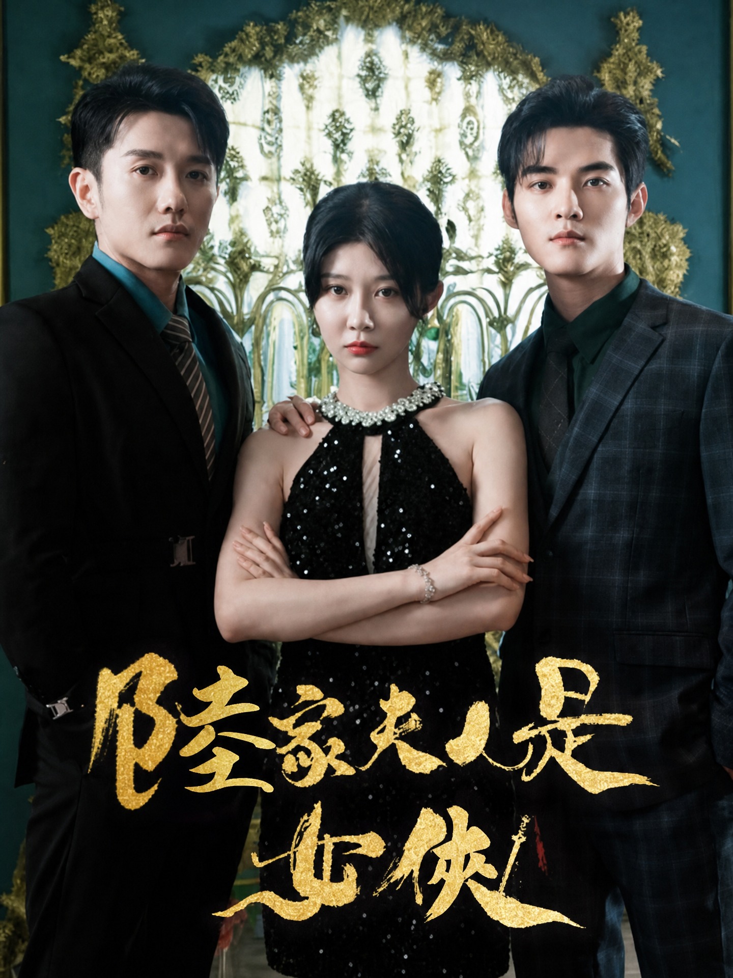 陸家夫人是女俠