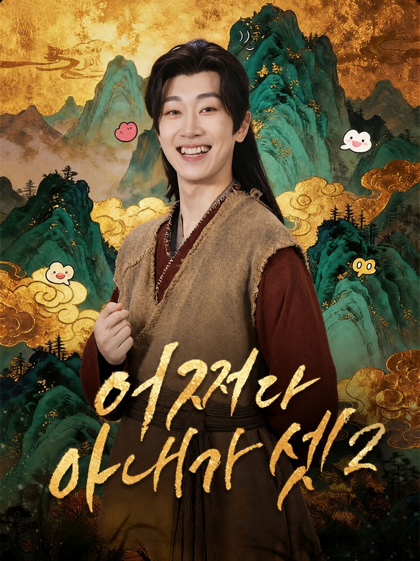 어쩌다 아내가 셋2