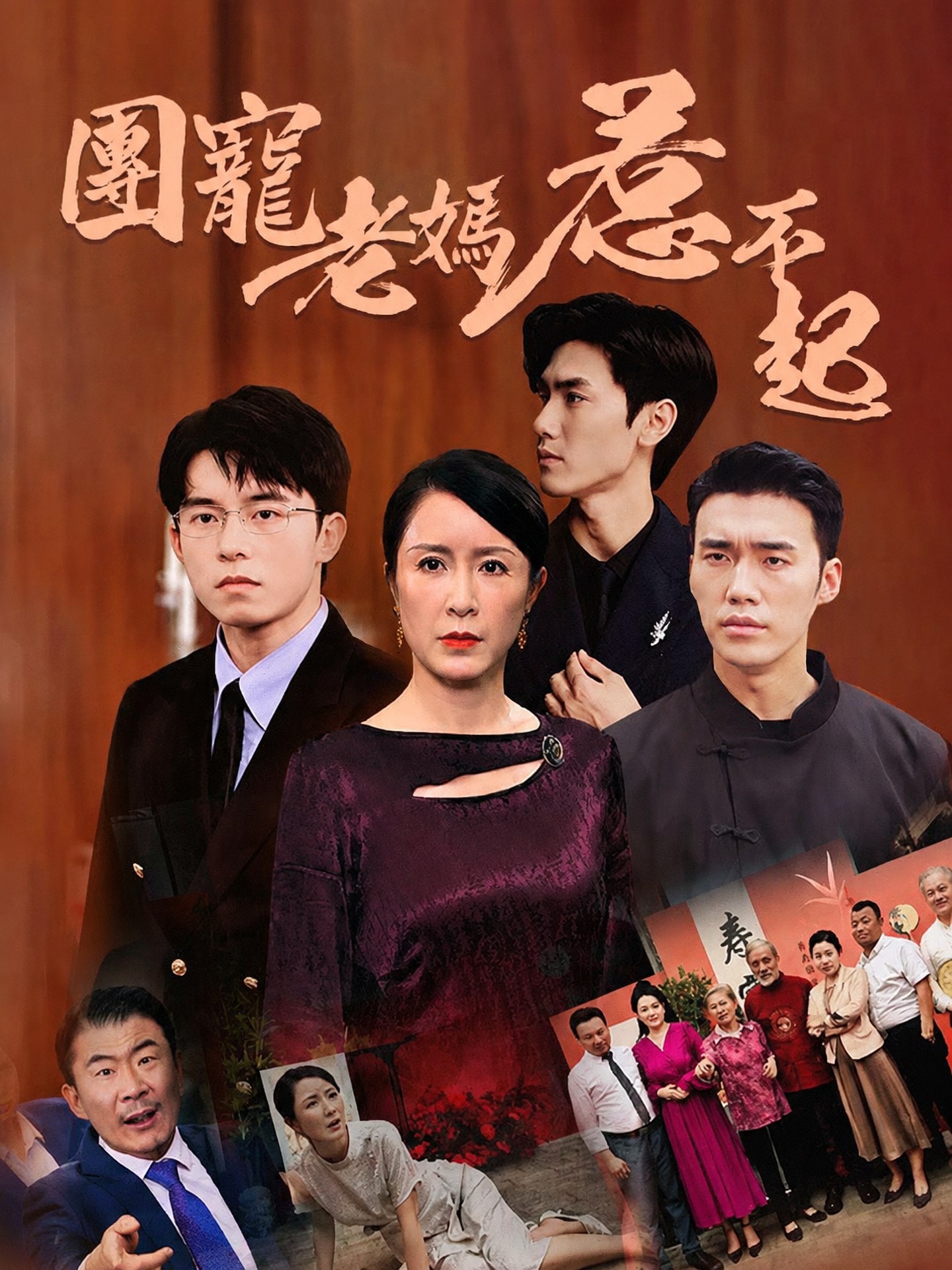 團寵老媽惹不起