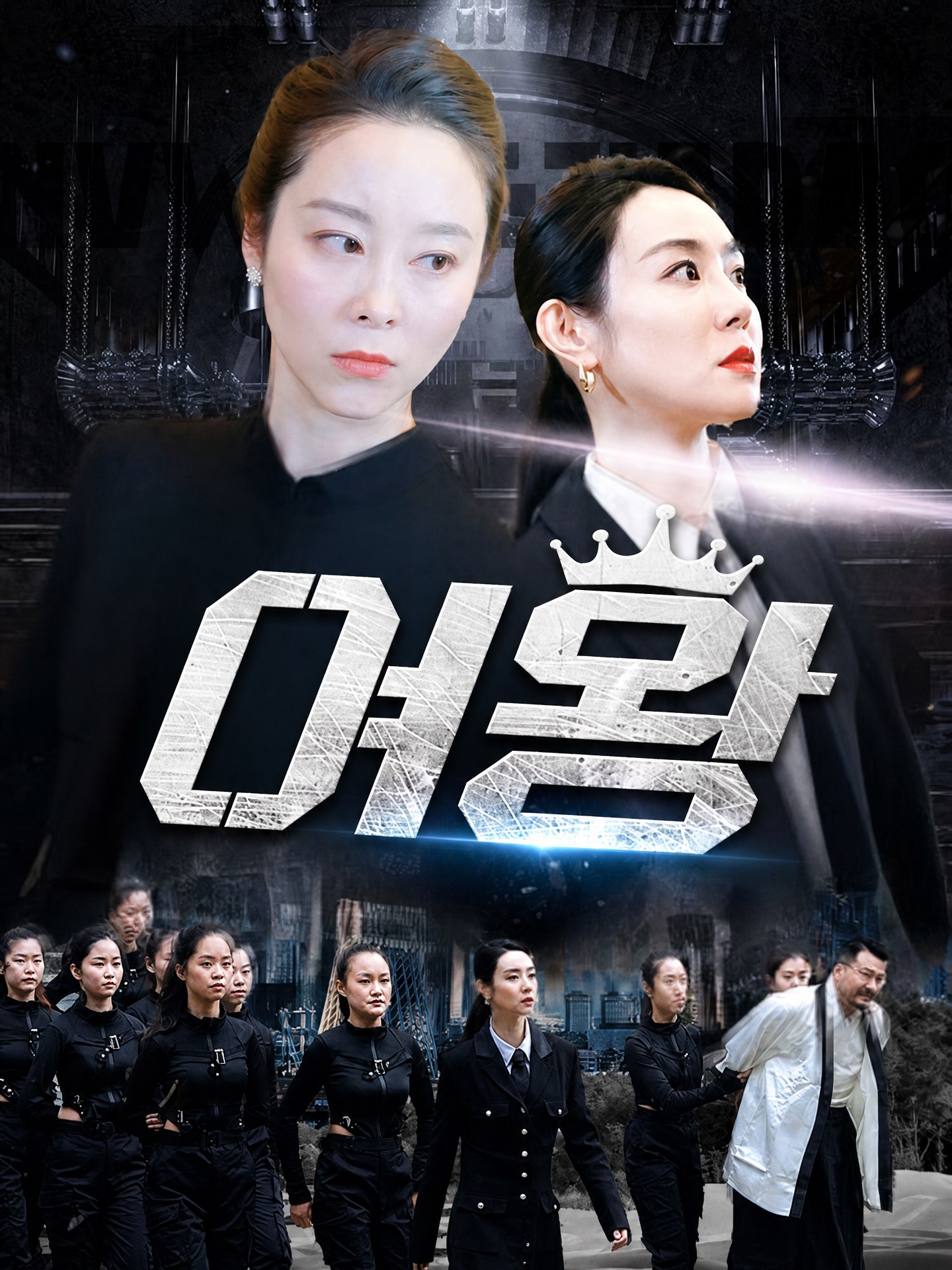 여왕
