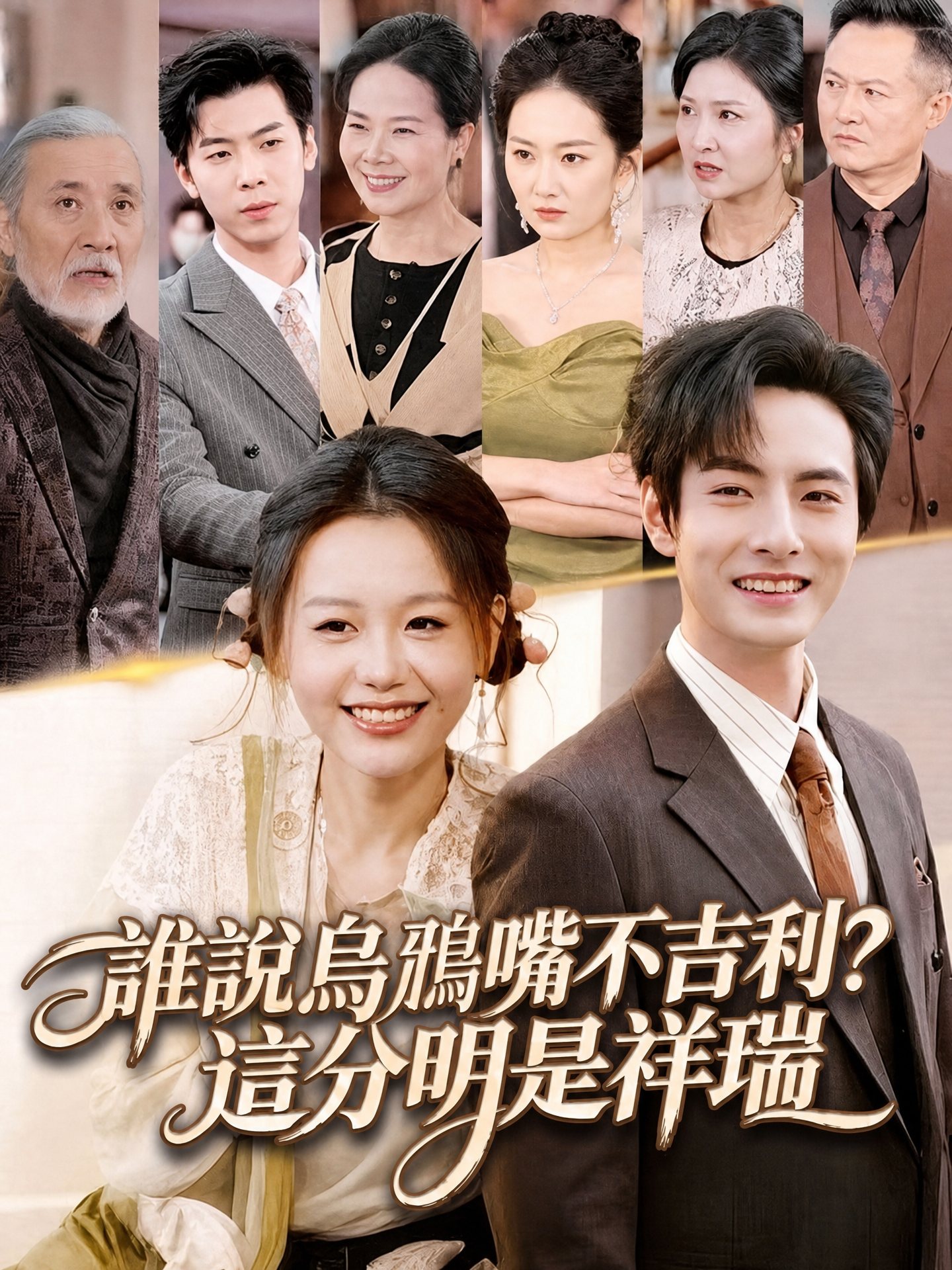 誰說烏鴉嘴不吉利？這分明是祥瑞