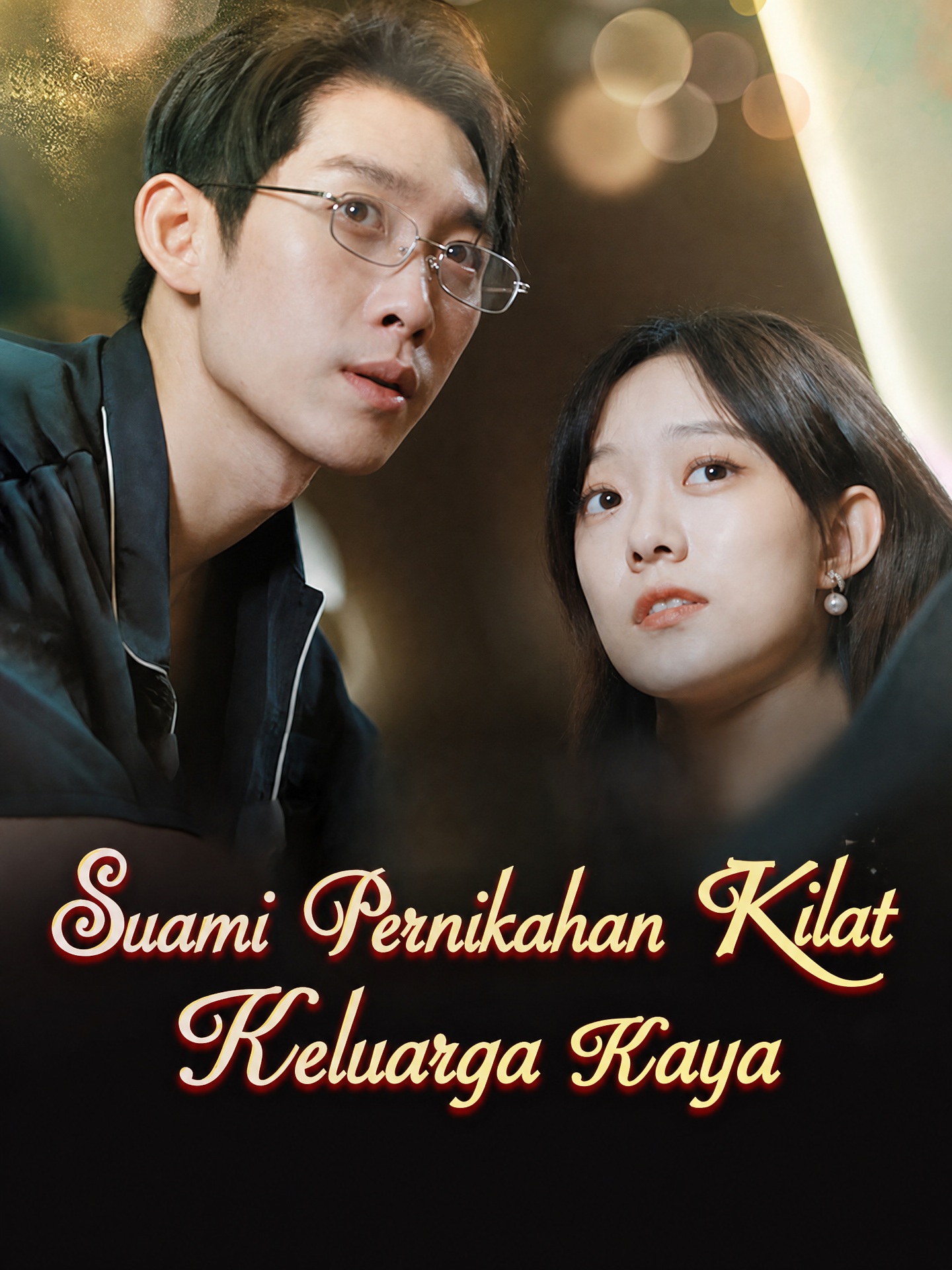 Suami Pernikahan Kilat: Keluarga Kaya (Sulih Suara)