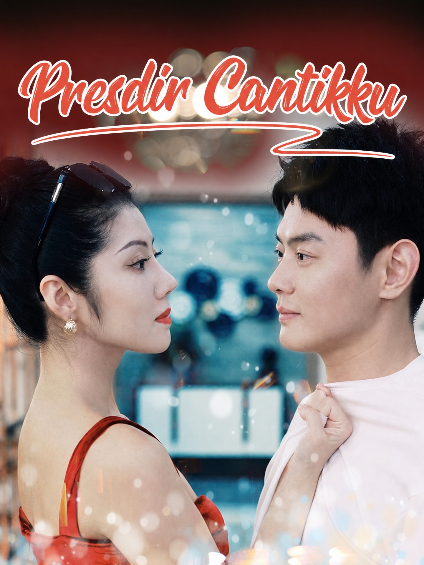 Presdir Cantikku (Sulih Suara)