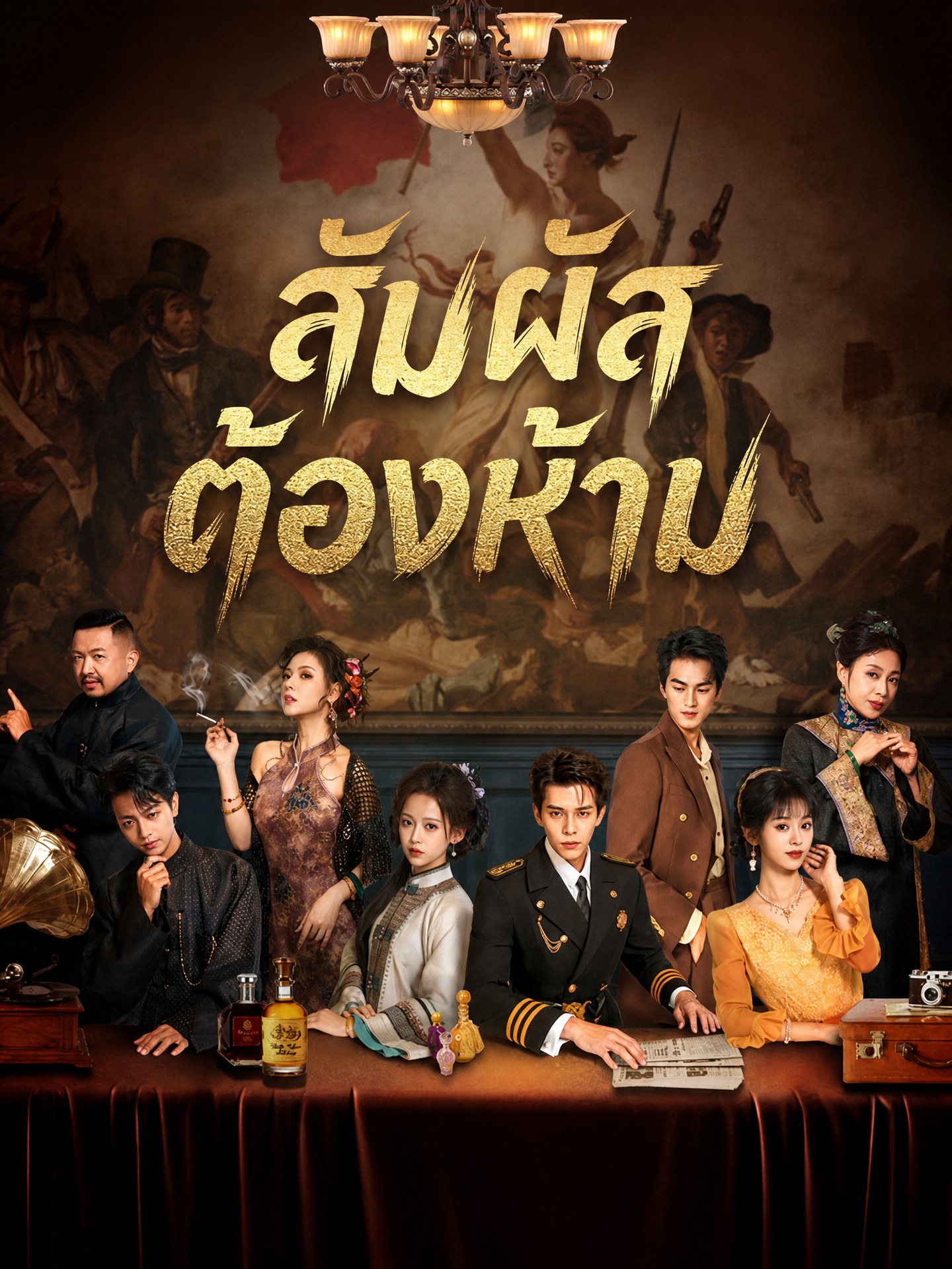 สัมผัสต้องห้าม