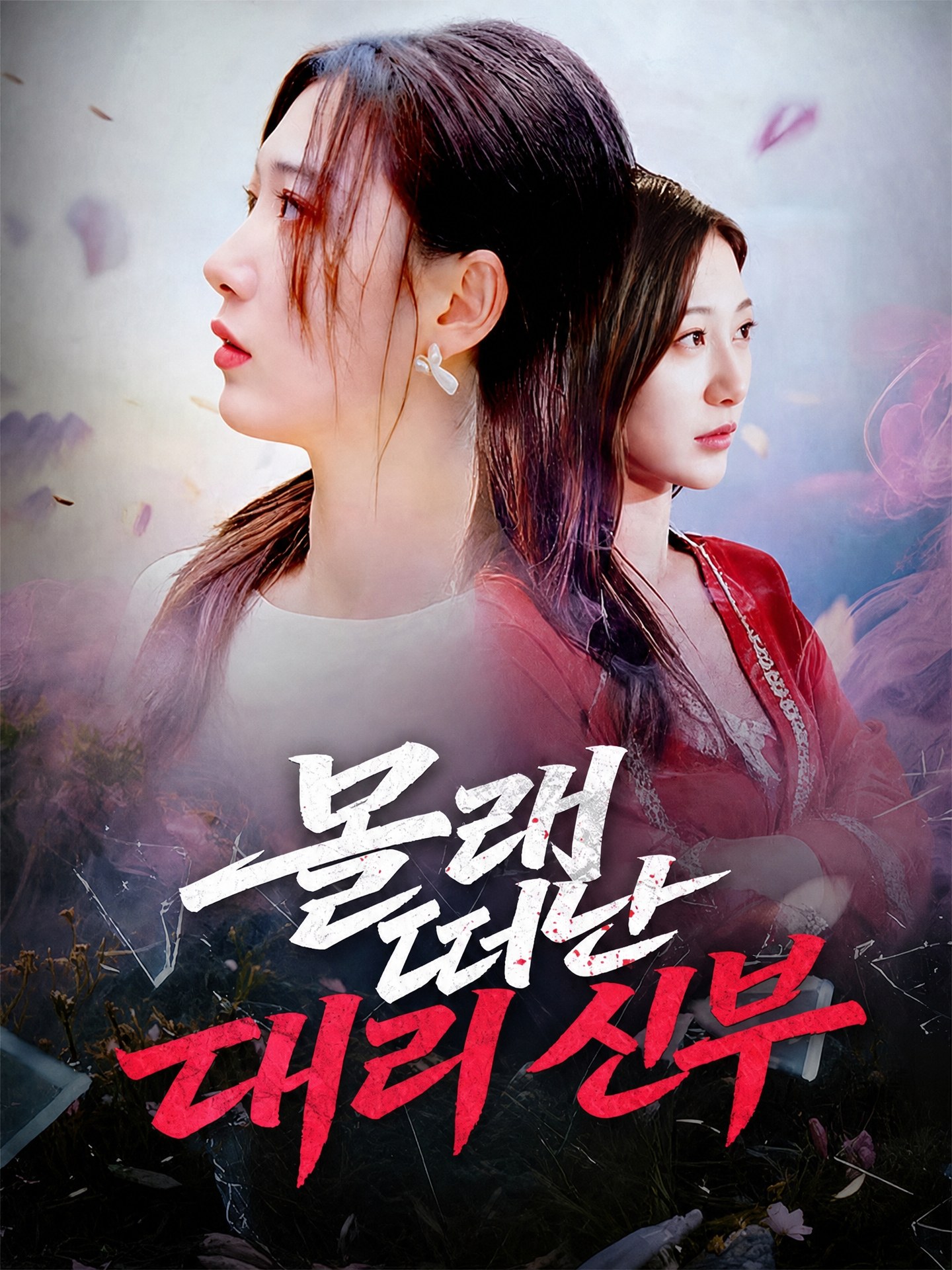 몰래 떠난 대리 신부