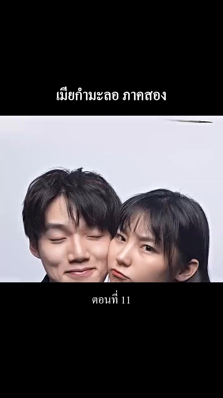Episode 11