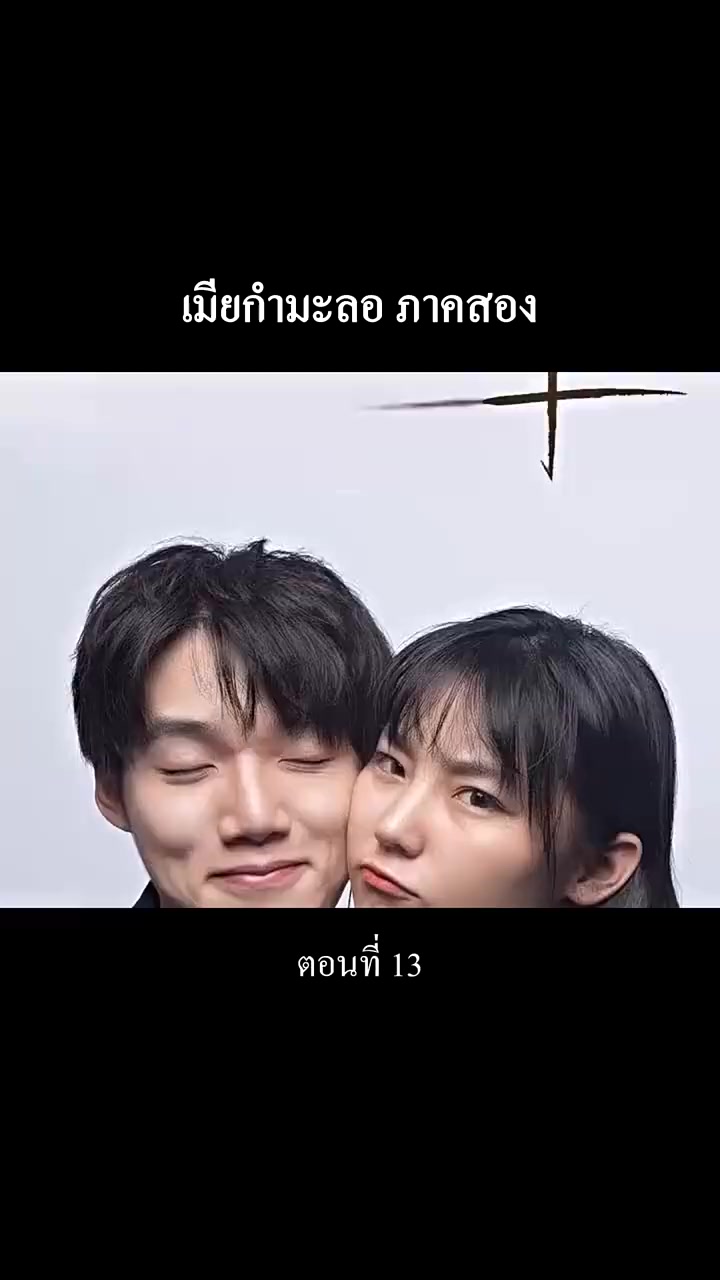 Episode 13