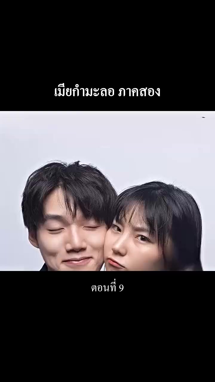 Episode 9