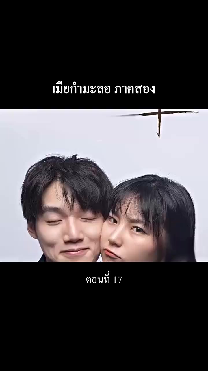 Episode 17