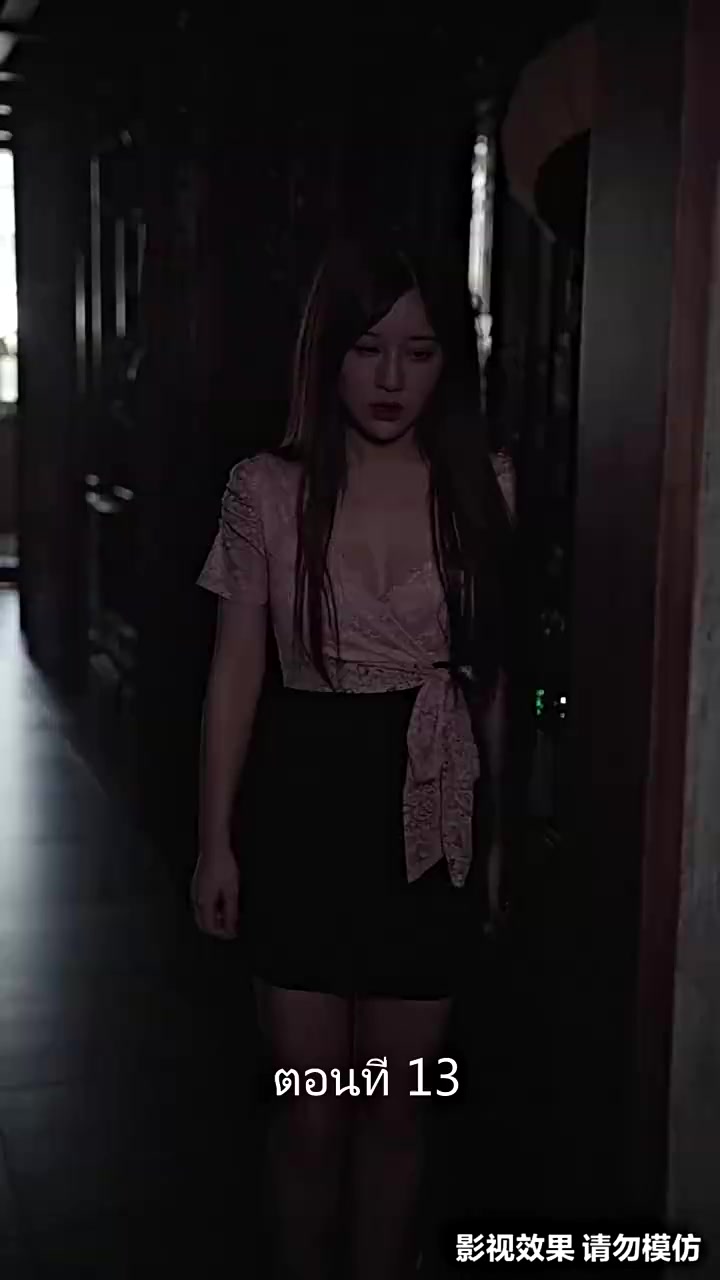 Episode 13