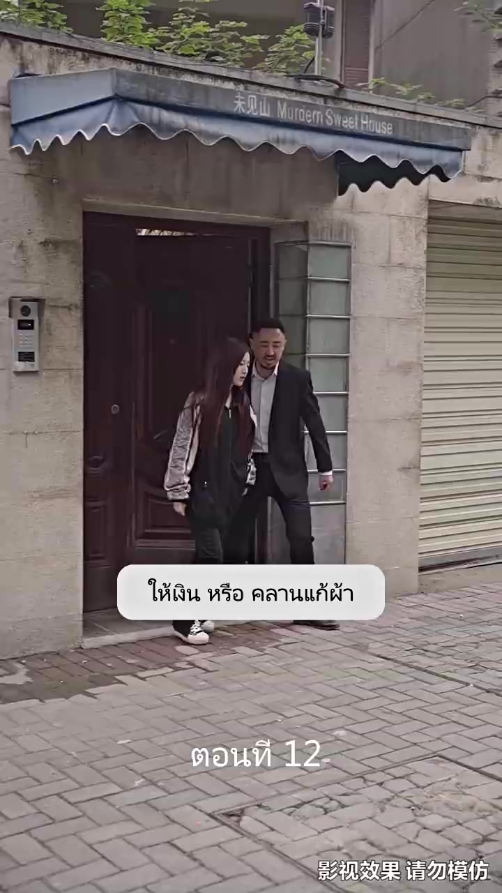 Episode 12