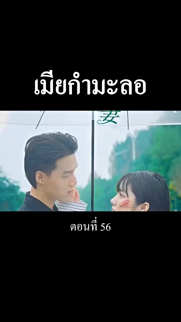 Episode 56