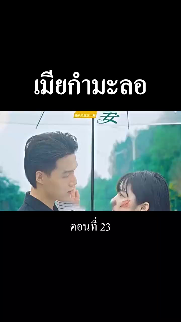 Episode 23