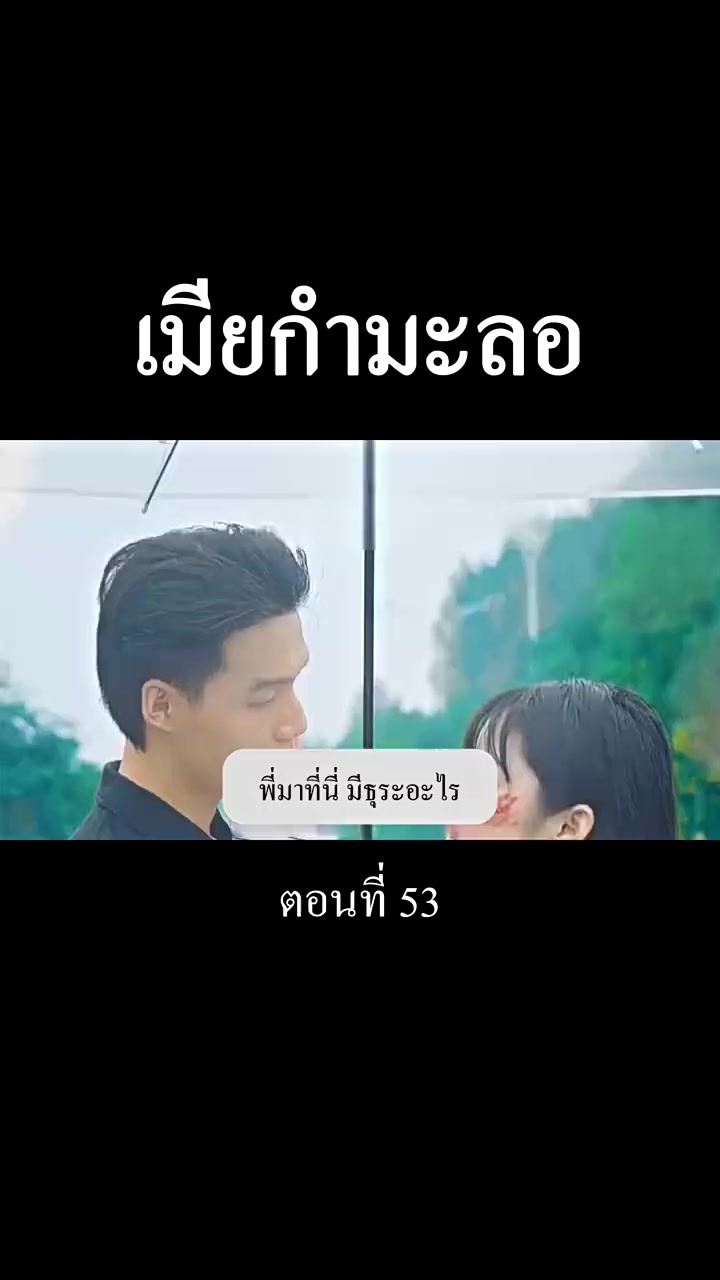 Episode 53