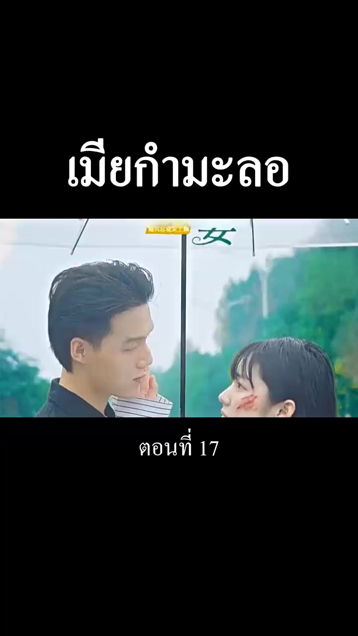 Episode 17