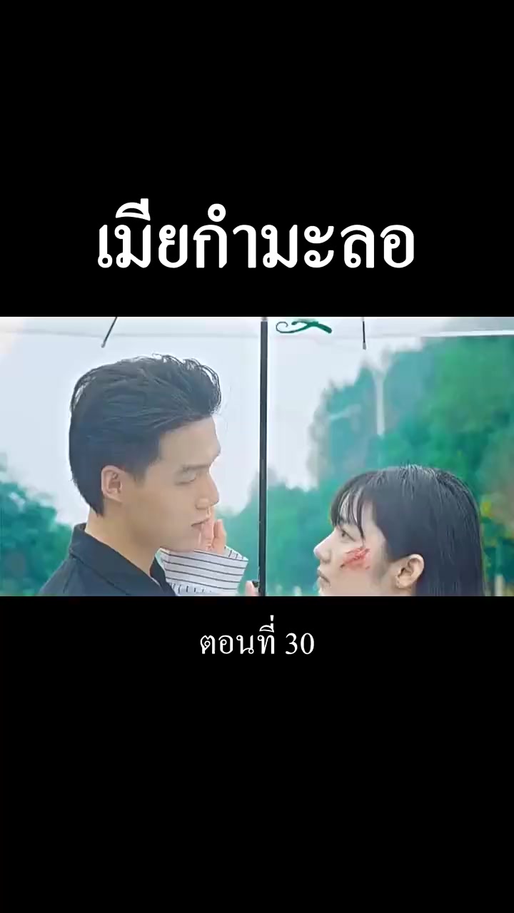 Episode 30