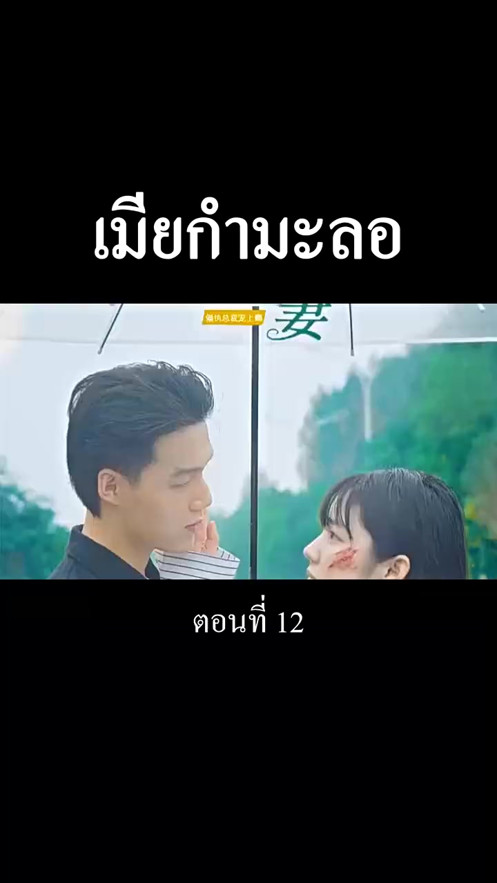 Episode 12