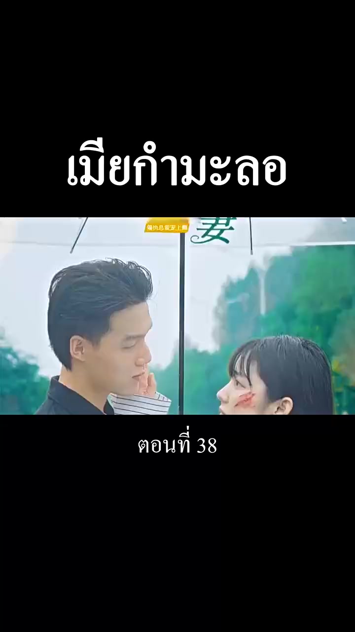 Episode 38