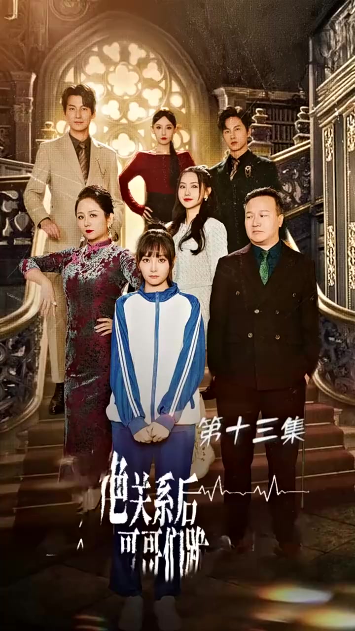 Episode 13