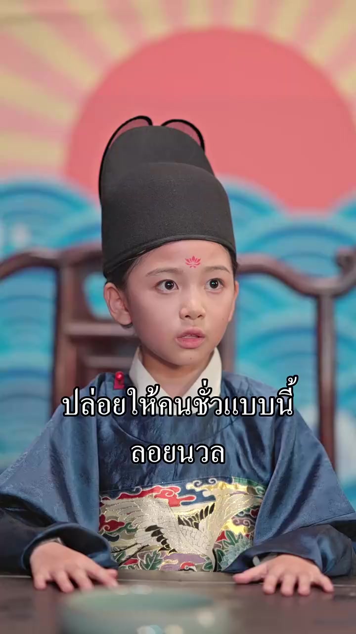 Episode 29
