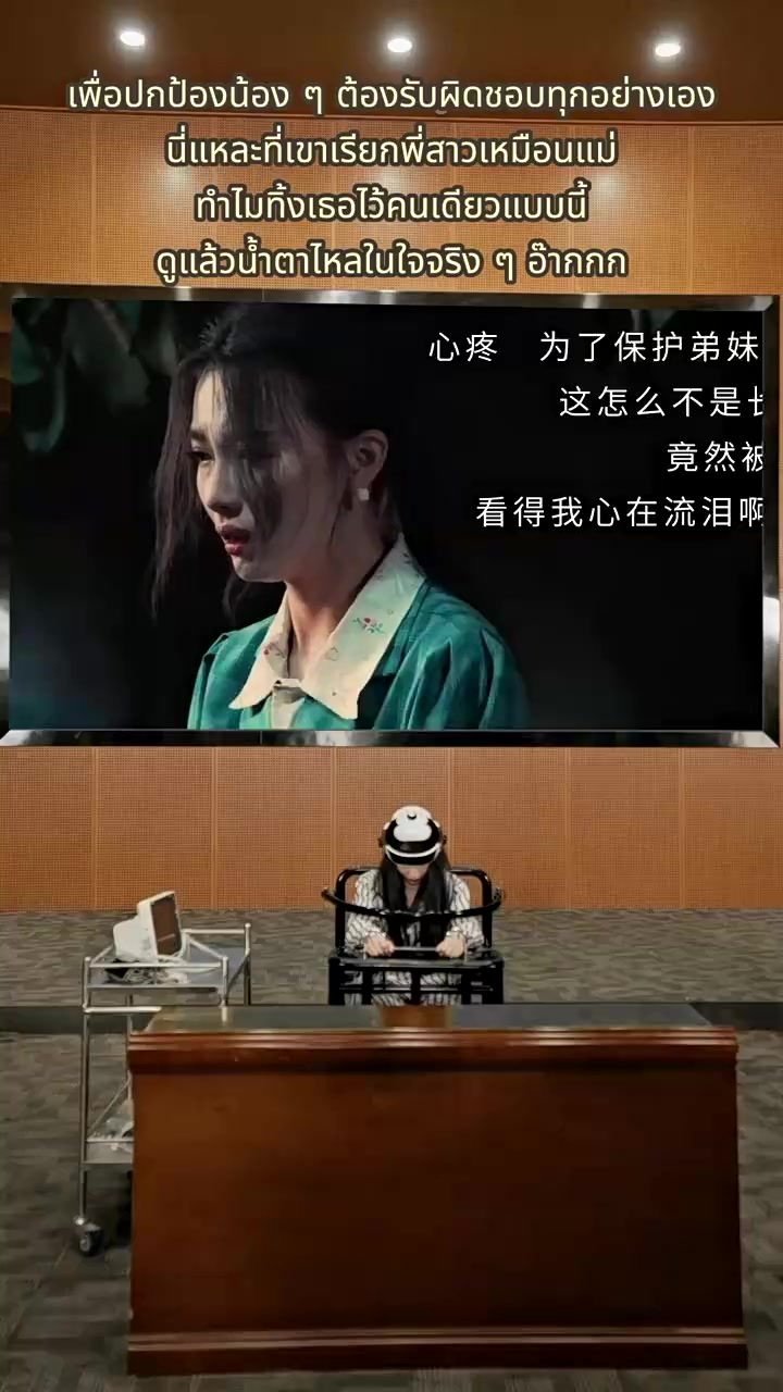 Episode 14