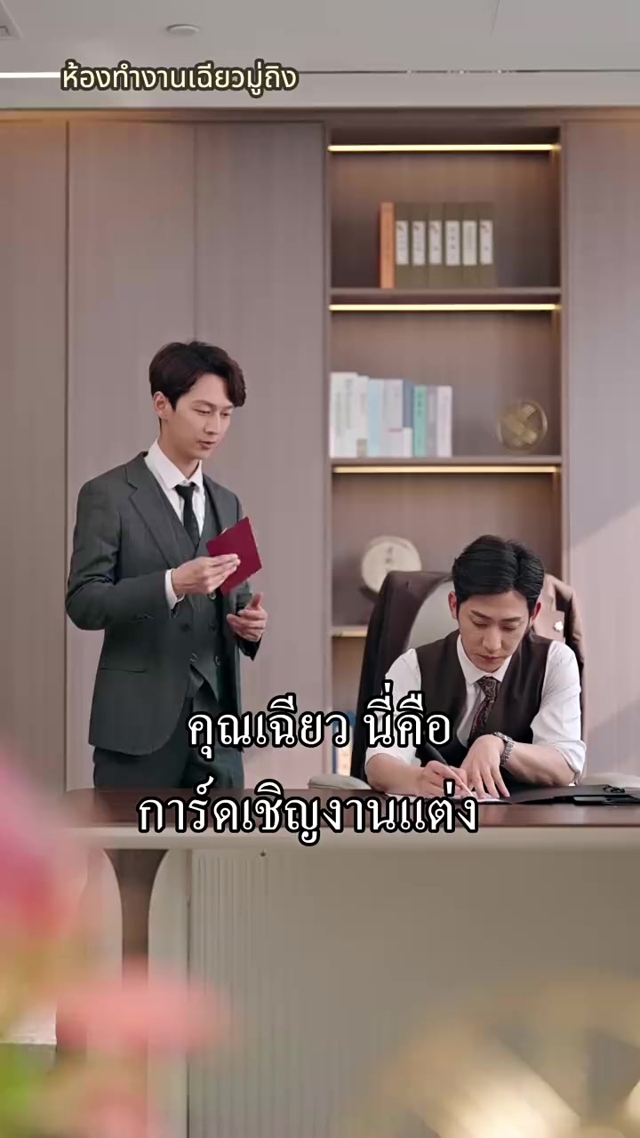 Episode 30