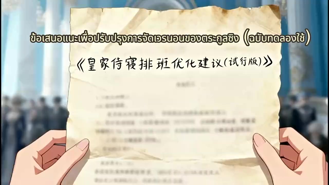 Episode 84