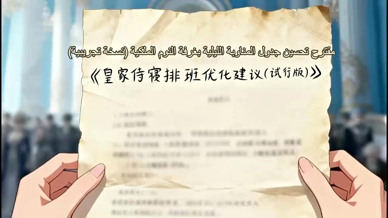 Episode 84