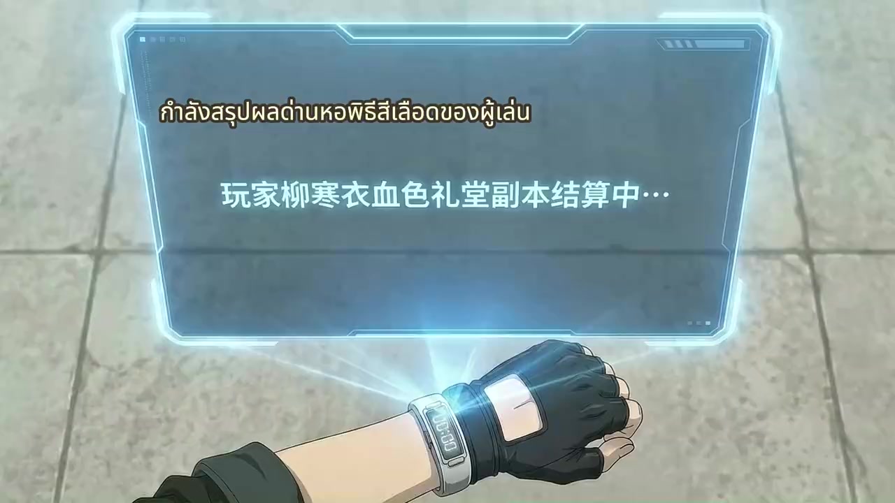 Episode 16