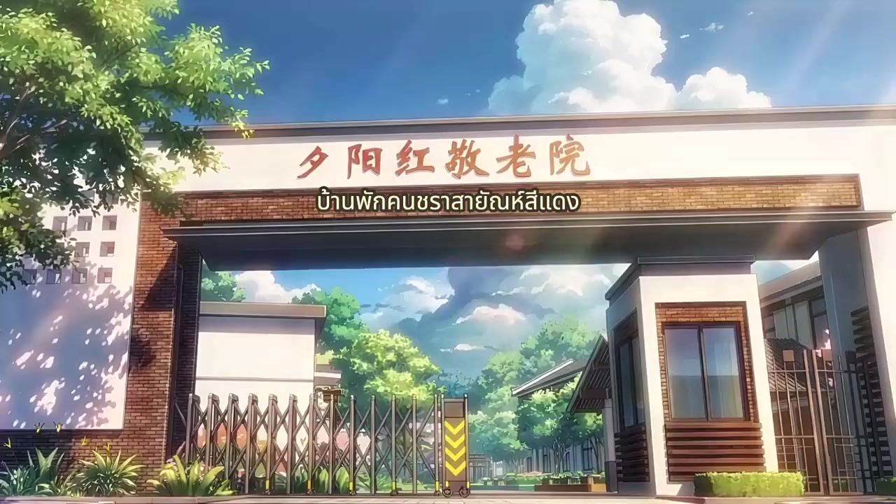 Episode 29