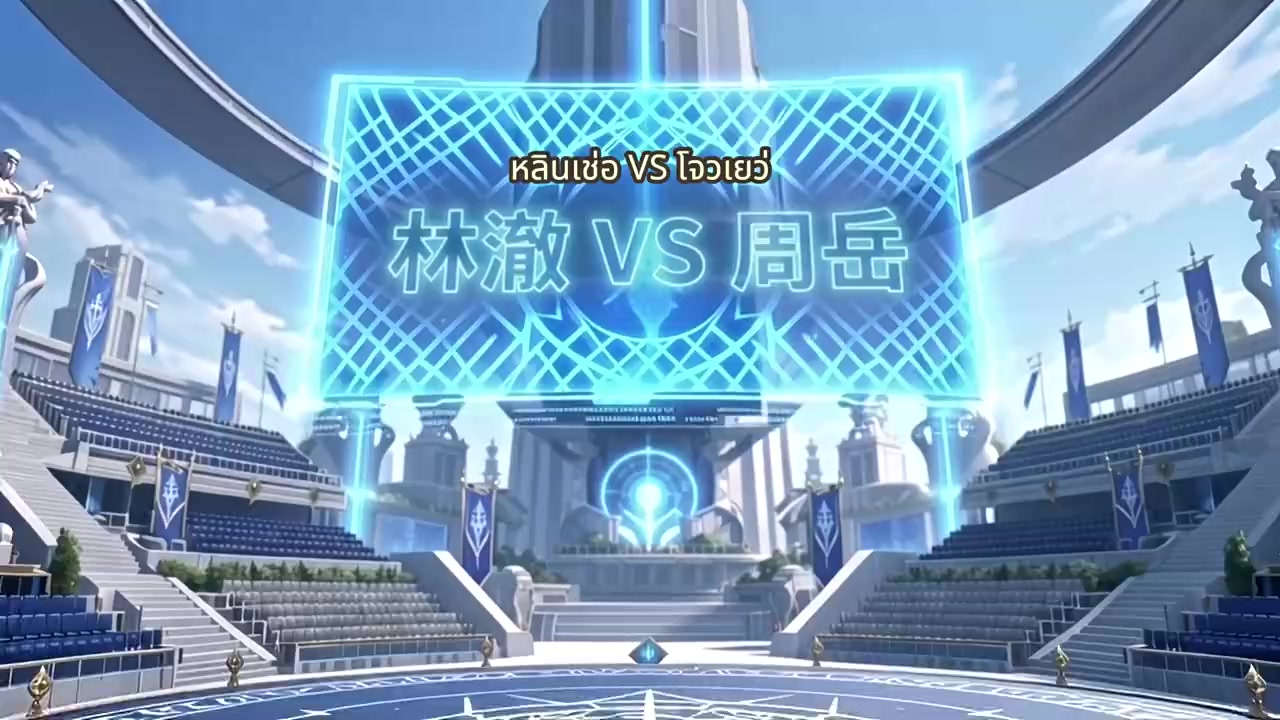 Episode 29